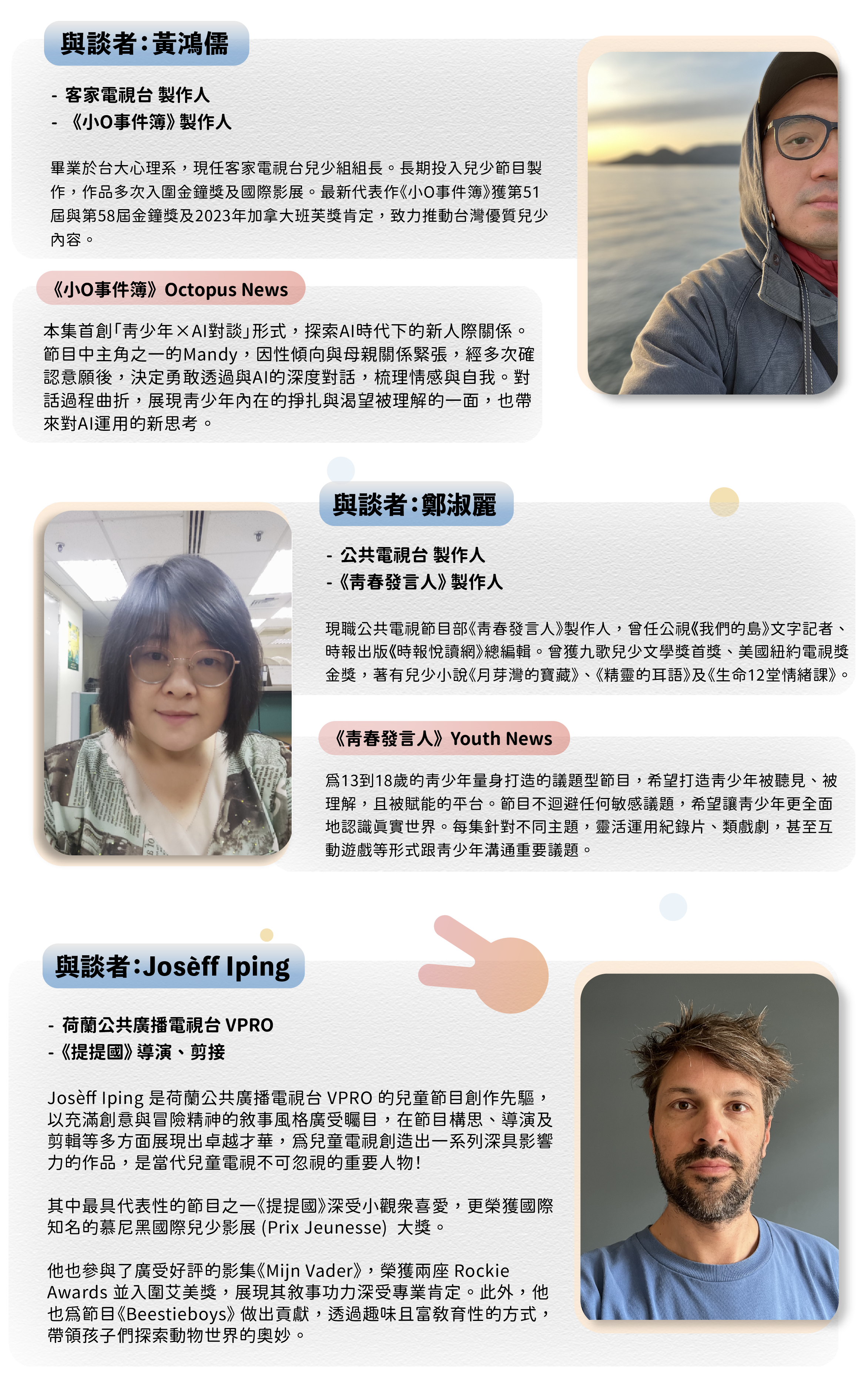 TICFF forum_speaker