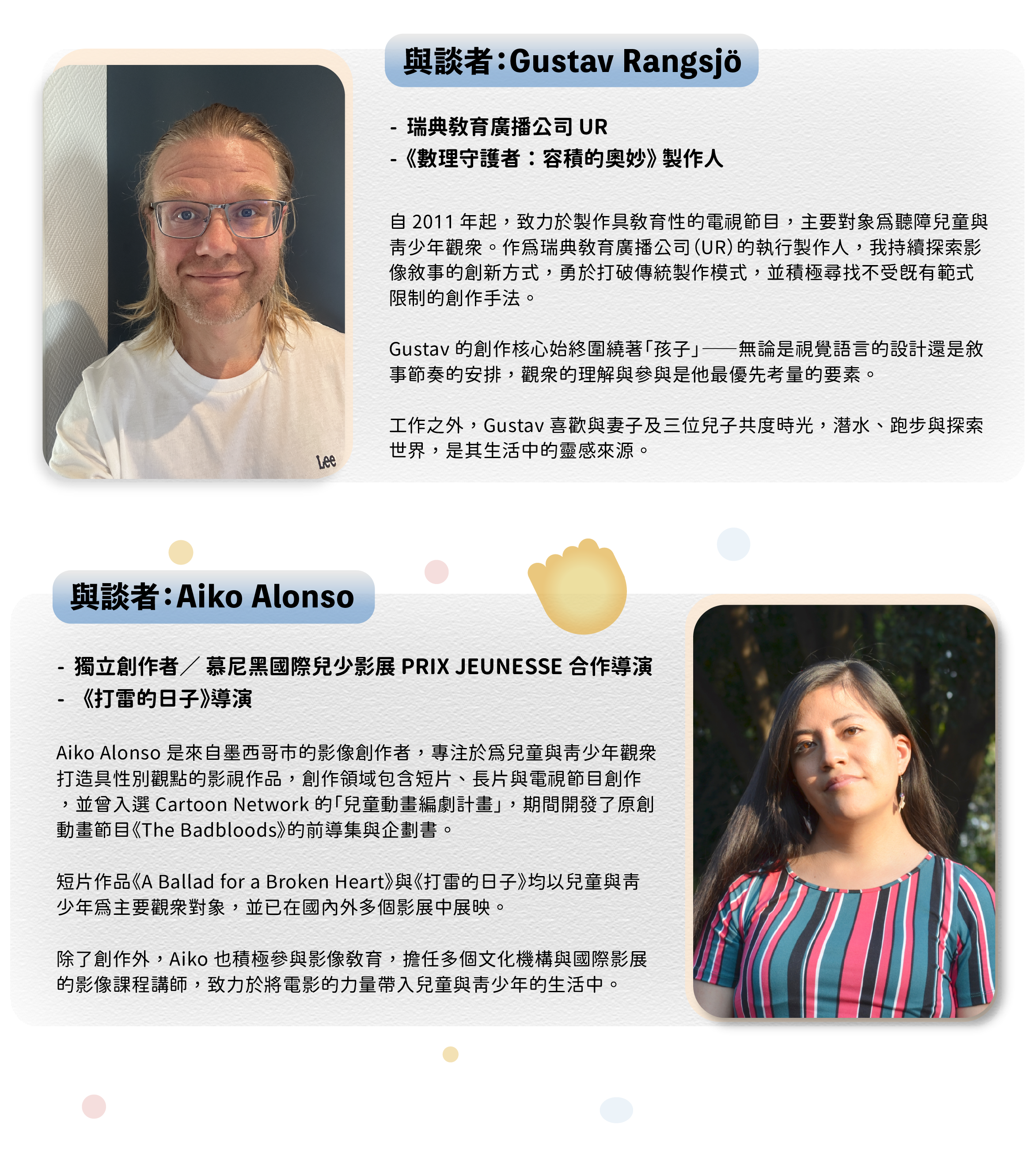 TICFF forum_speaker