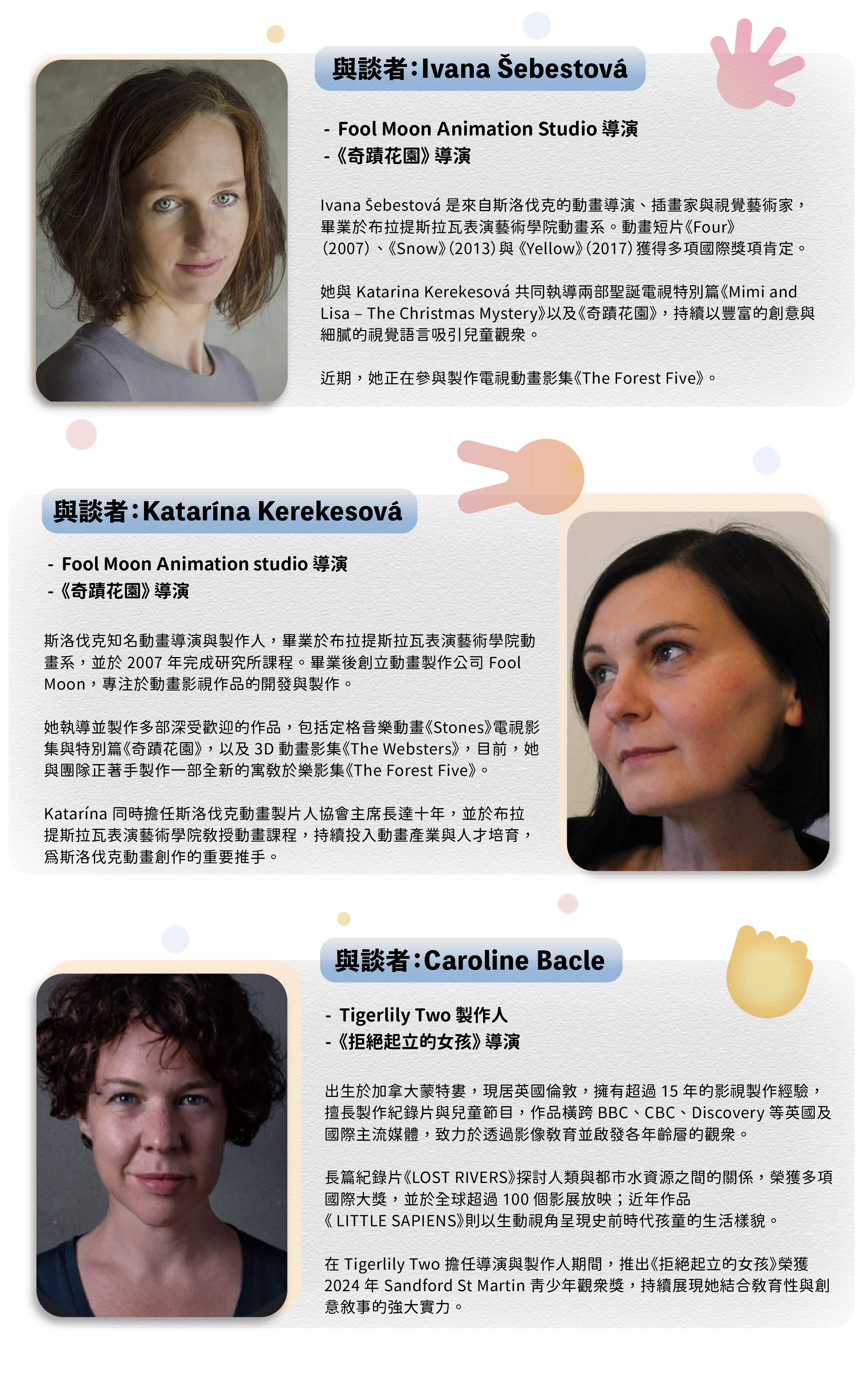 TICFF forum_speaker