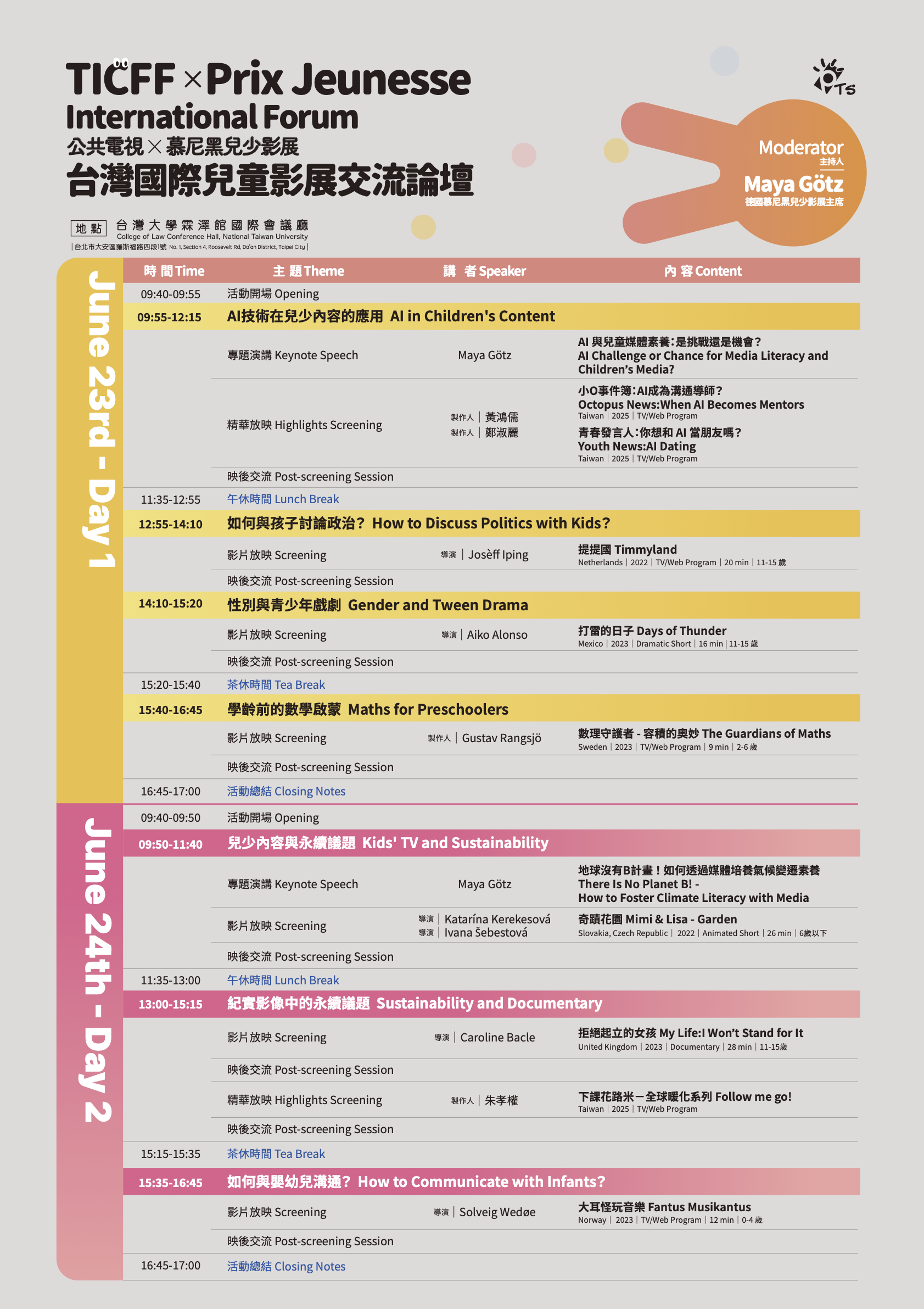 TICFF forum_schedule