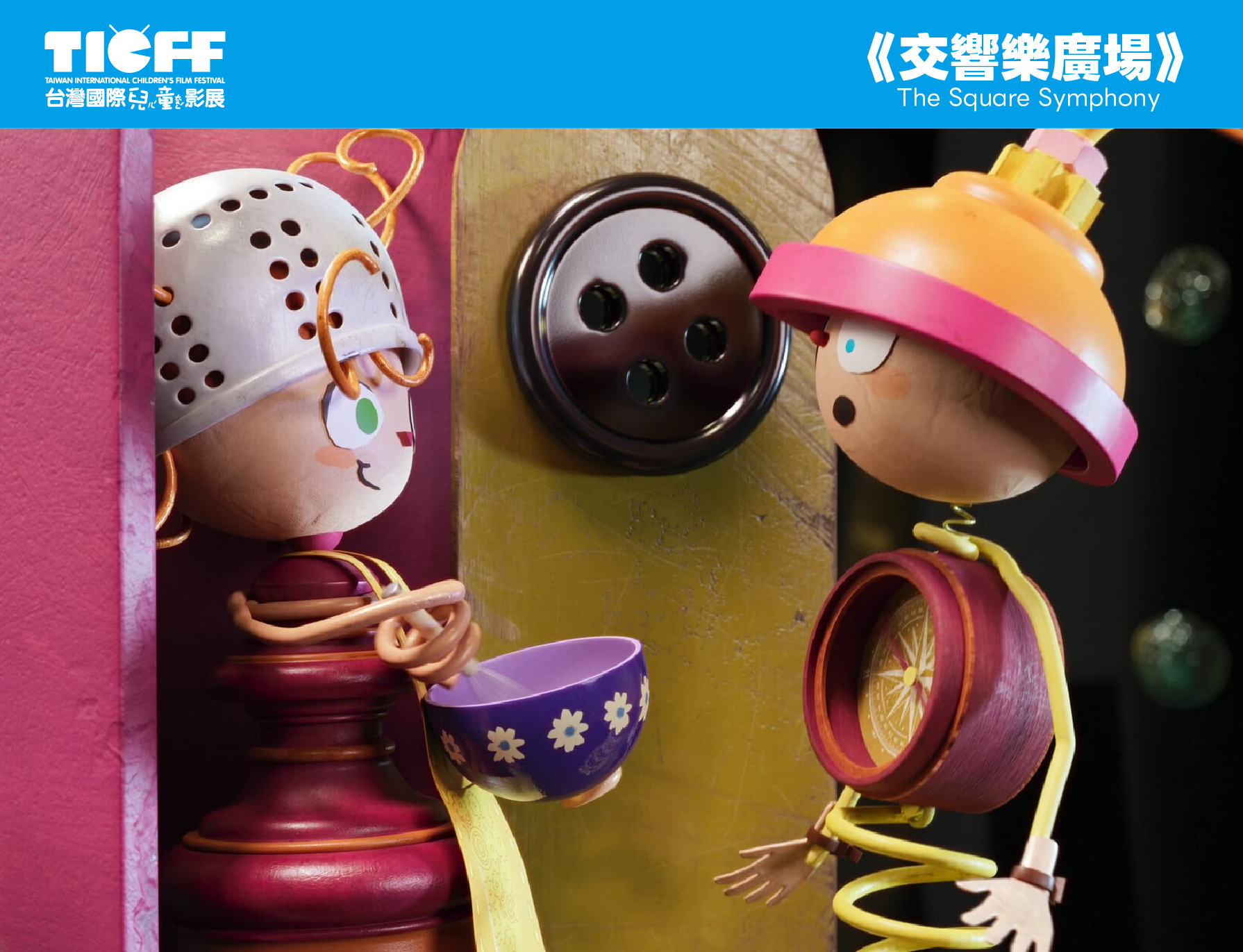 TICFFxTFAM_劇照-04