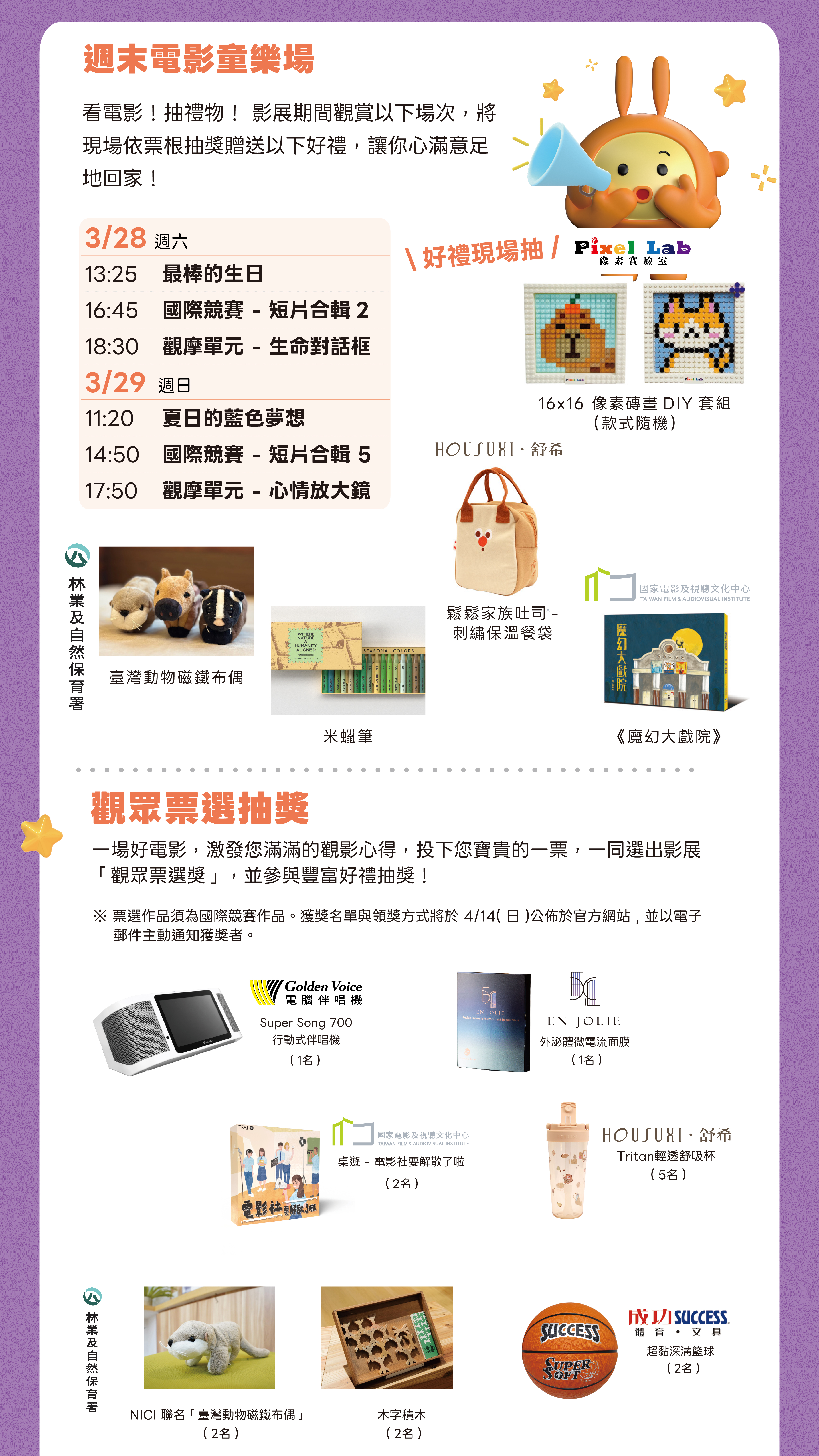 TICFF現場活動-02