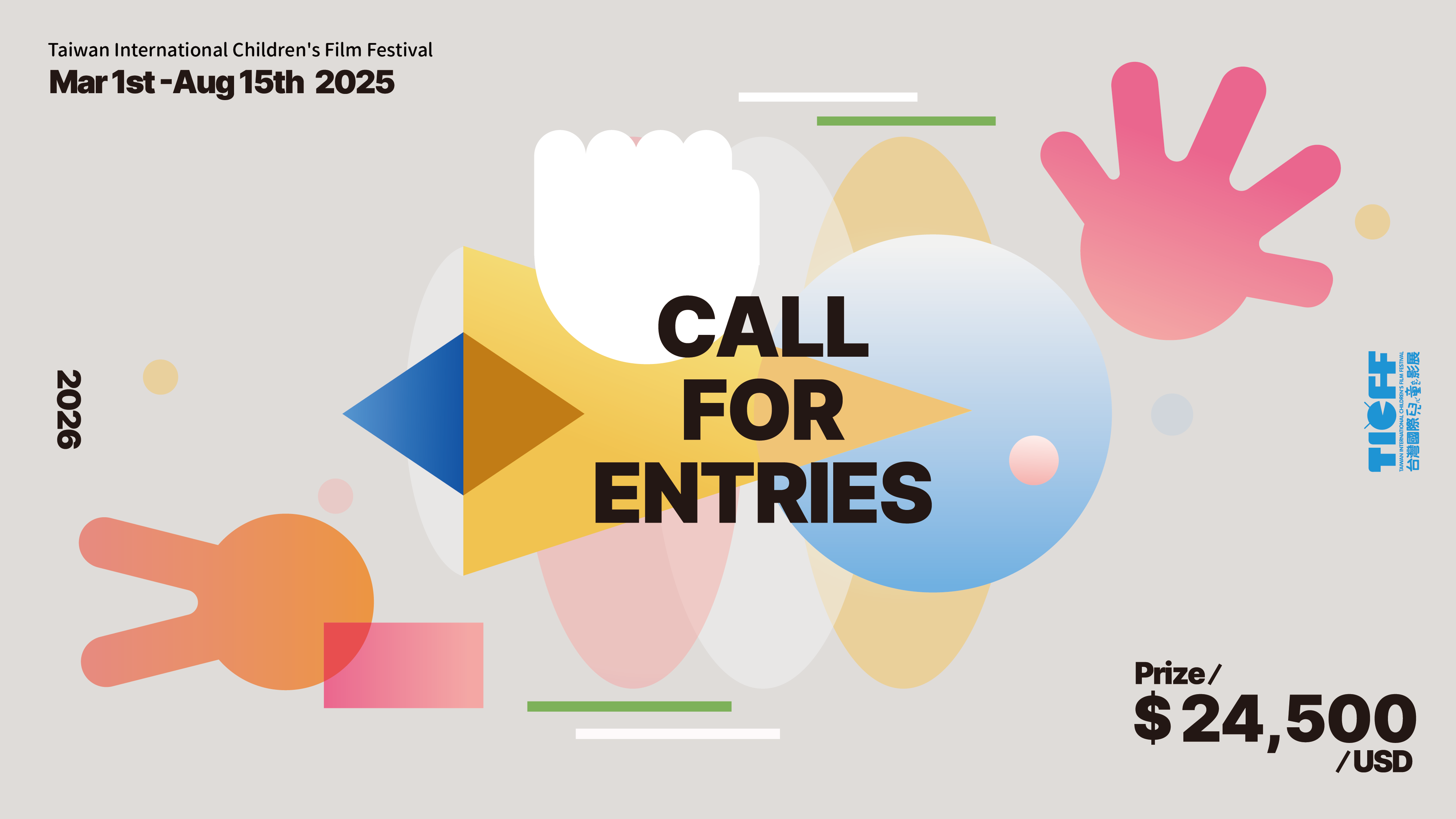 2026 TICFF_Call For Entries