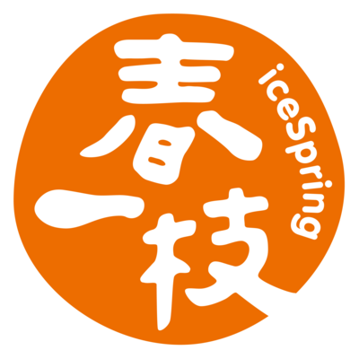 春一支