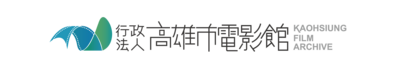 高雄市電影館