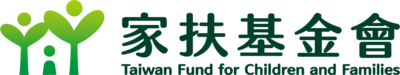 家扶基金會