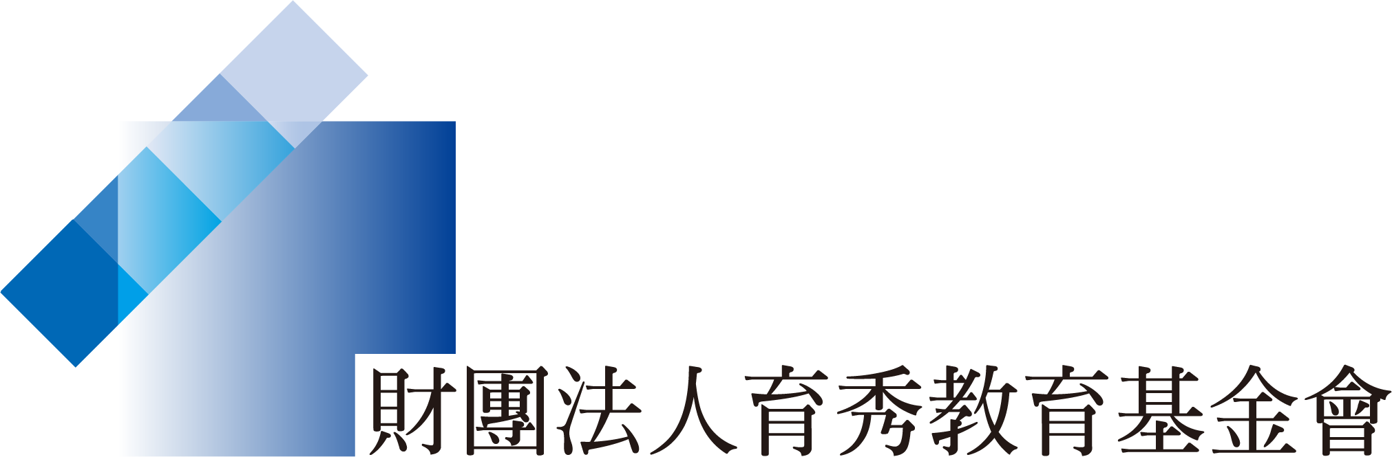 基金會logo 02